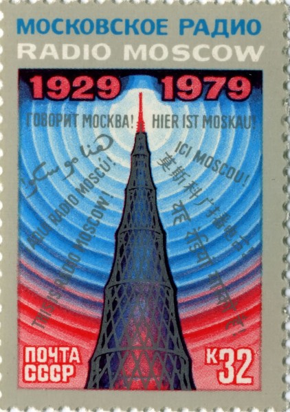 Radio Moscow stamp, courtesy of Wikimedia